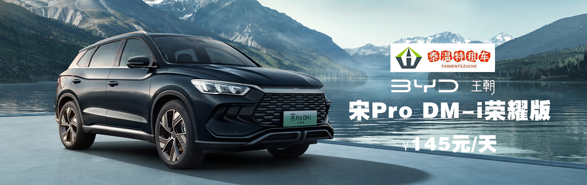海南租車，?？谧廛?，三亞租車，泰溫特租車司